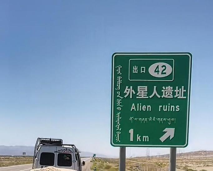 中国惊现巨型ufo事件，中国最大的ufo事件？  第6张
