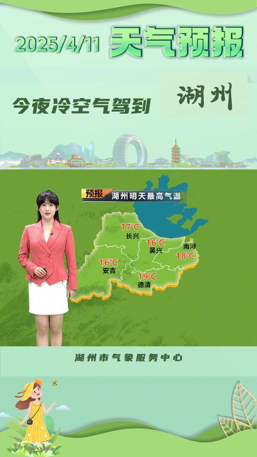 湖州7月份天气预报，湖州7月11日天气预报天气情况？  第4张