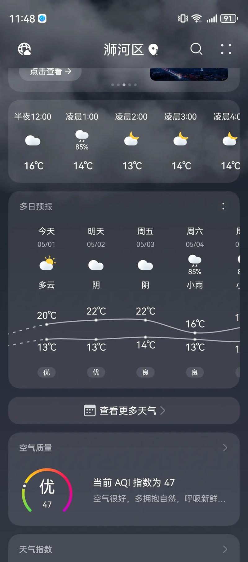 明天信阳天气是什么，明天信阳的天气怎么样？  第3张