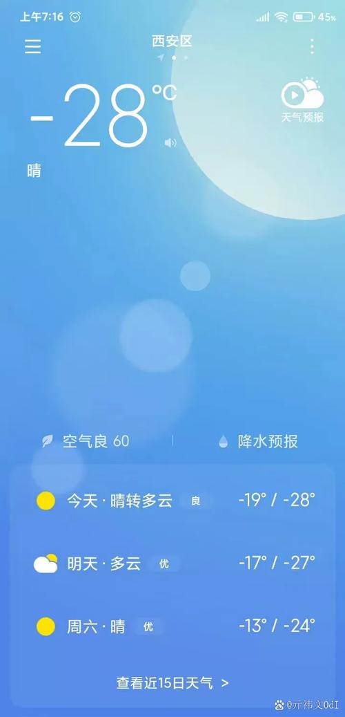 太原天气预报今天白，山西省太原市天气预报今天白天  第6张