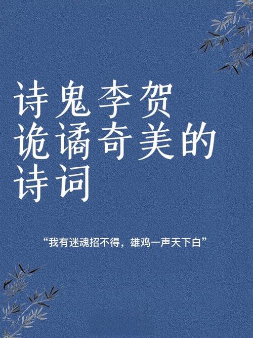 历史上最诡异的一首诗，世界上最诡异的诗句？  第3张