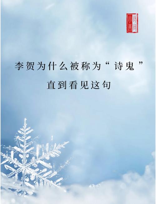 历史上最诡异的一首诗，世界上最诡异的诗句？  第5张