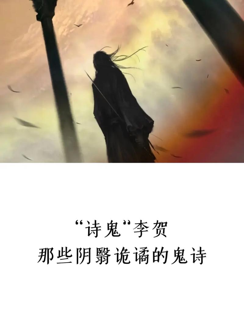 历史上最诡异的一首诗，世界上最诡异的诗句？  第6张