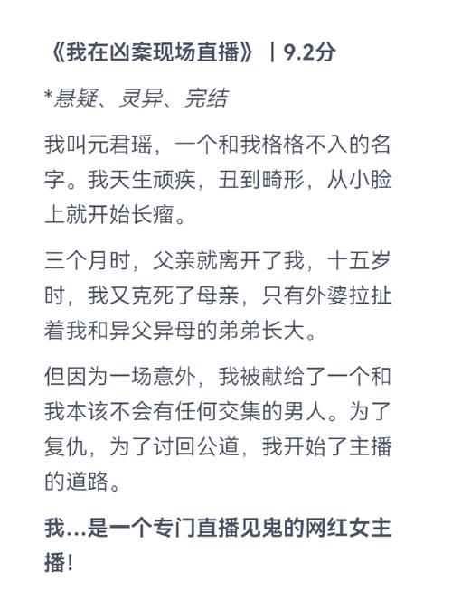 鬼故事小说排名榜前十名，鬼故事小说超吓人  第5张