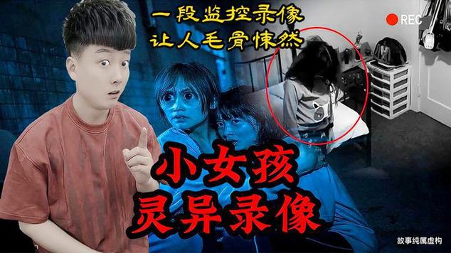开始平静后面吓人的视频，刚开始平静后来恐怖的视频  第5张