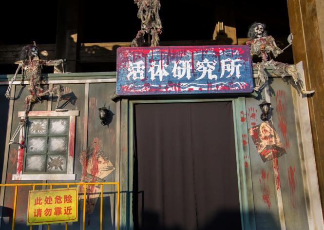 中国最恐怖的鬼屋在哪里?？全国最恐怖的鬼屋在哪？  第1张