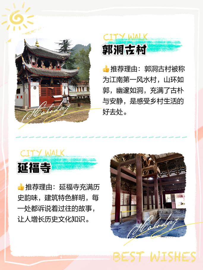 武义气象台天气预报？武义天气预报一周天气？  第3张