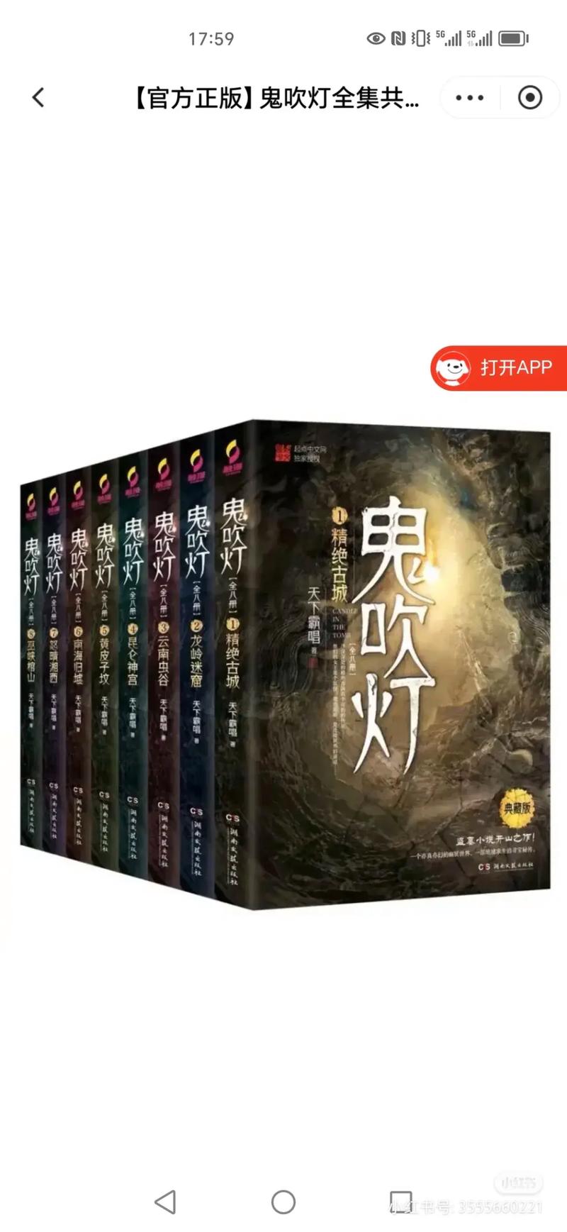鬼小说听书？在线听鬼小说？  第2张