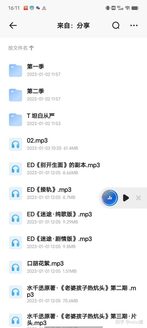 鬼小说听书？在线听鬼小说？  第4张