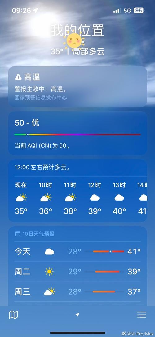 怀化市天气预报详情？下载怀化市天气预报？  第3张