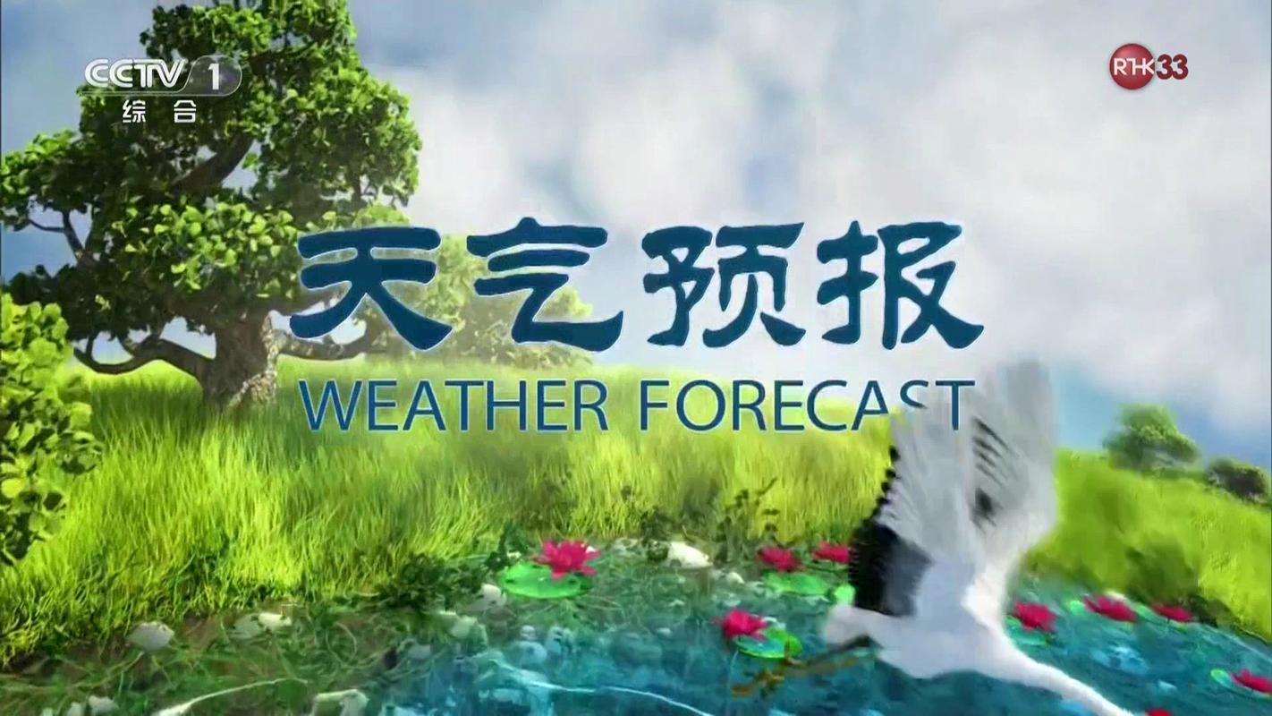 播放天气预报的视频？天气预报播送视频？  第6张