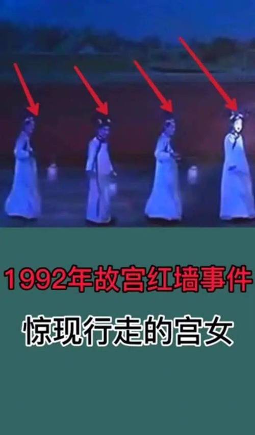 北京灵异事件故宫？北京灵异故事大全？  第2张