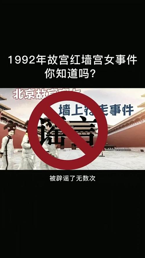 北京灵异事件故宫？北京灵异故事大全？  第6张