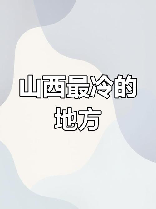 山西运城下雨天气冷，运城连续下雨  第4张
