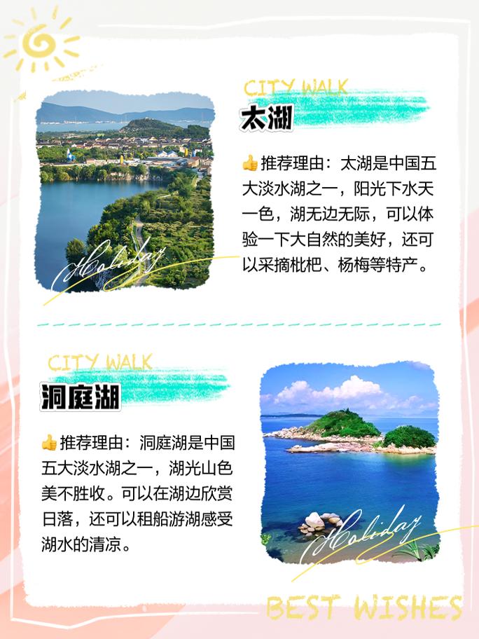中国最大的淡水湖是哪个湖，中国最大的淡水湖是哪个湖蚂蚁庄园？  第2张