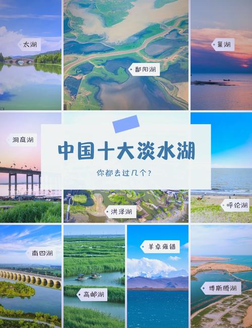 中国最大的淡水湖是哪个湖，中国最大的淡水湖是哪个湖蚂蚁庄园？  第4张