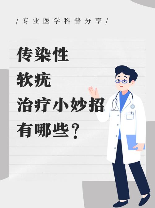 皮肤软疣水猴子图片，皮肤水猴子长什么样子？  第2张