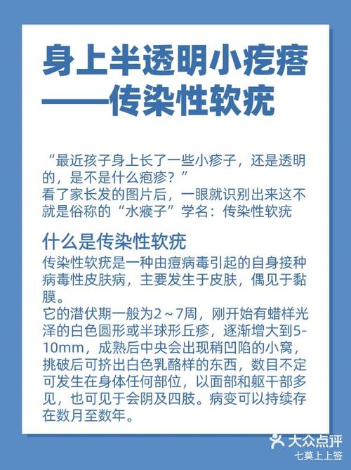 皮肤软疣水猴子图片，皮肤水猴子长什么样子？  第4张