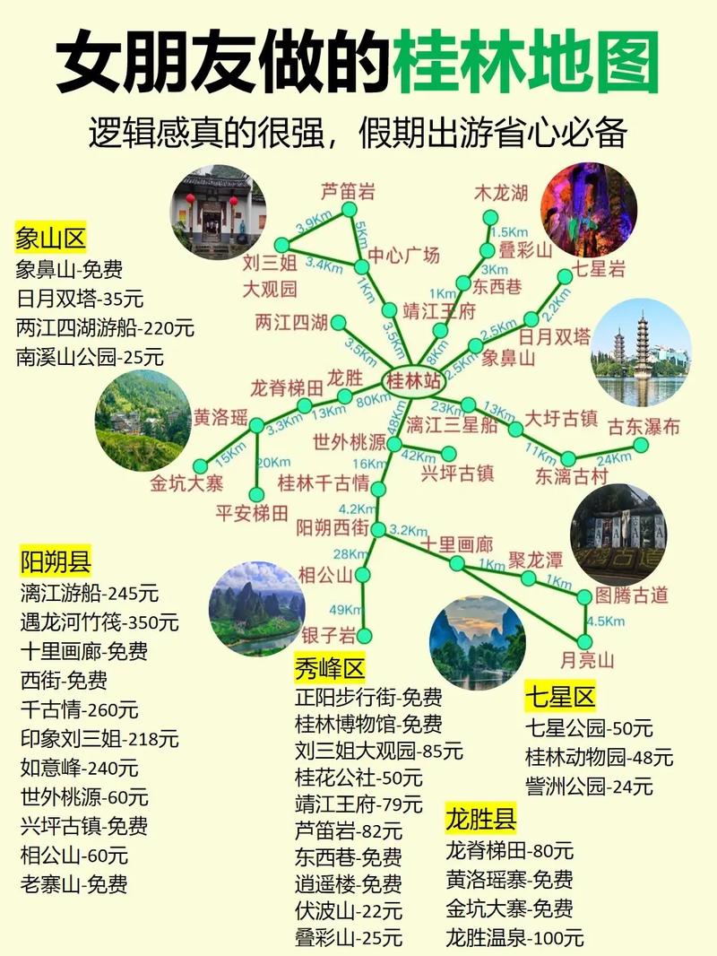 阳朔近20天的天气，阳朔近20天的天气预报？  第2张