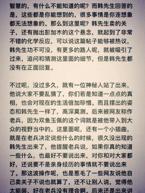 彭加木双鱼玉佩事件详细情况，彭加木的双鱼玉佩？  第1张