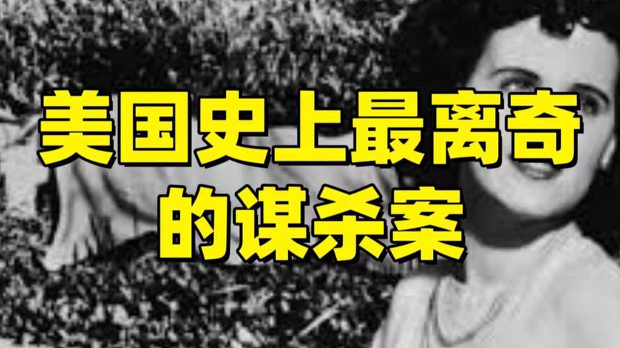 中国悬疑案件未解之谜，中国悬疑案件未解之谜在线观看？  第6张