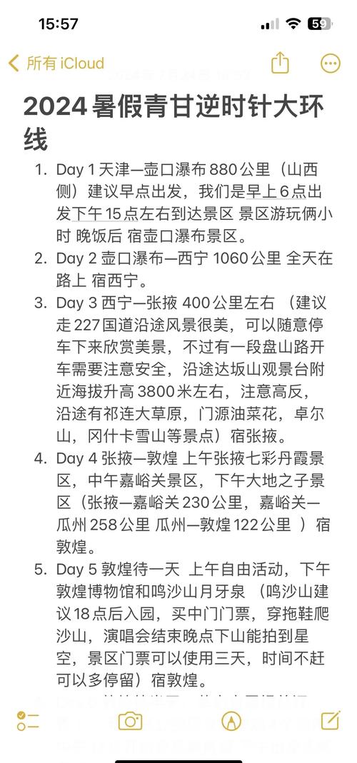 沽源各景点天气预报，沽源天气预报15天气预报  第6张