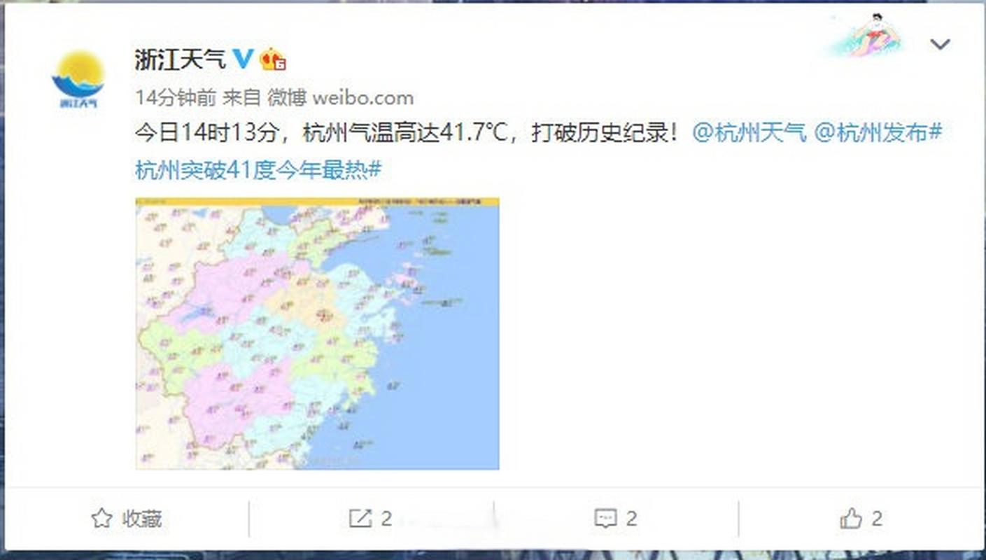 杭州富阳8月份天气，杭州富阳8月份天气预报  第6张