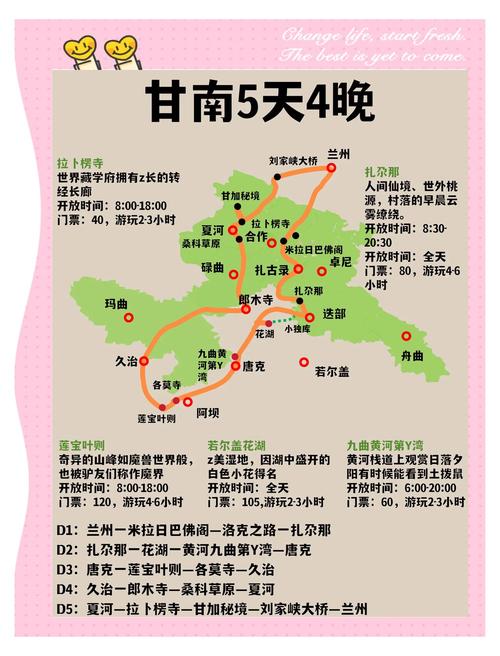 若尔盖草原6月天气，若尔盖草原 天气预报  第4张