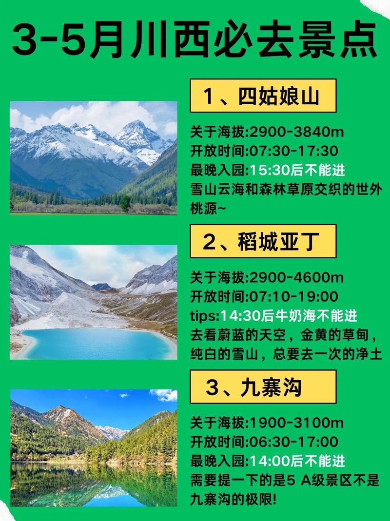 若尔盖草原6月天气，若尔盖草原 天气预报  第6张