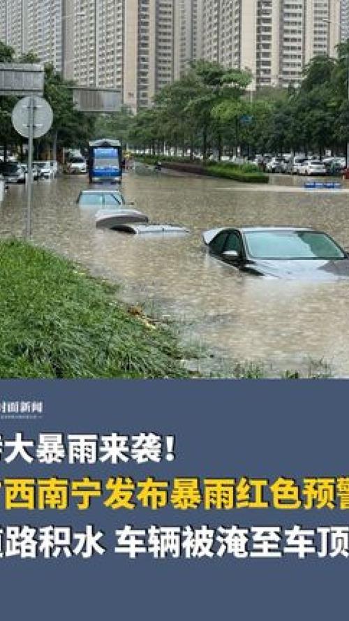 7月28日南宁天气，南宁2728号天气预报？  第4张