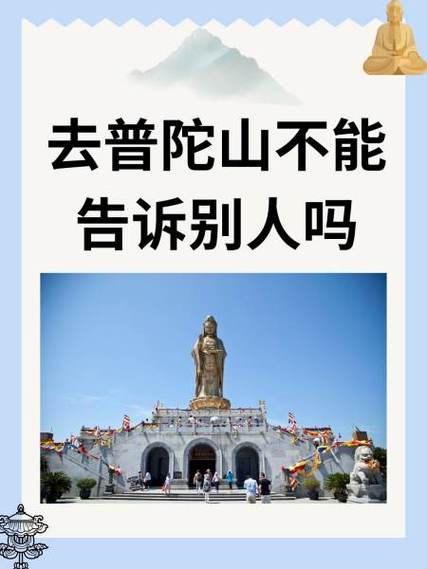 普陀山近期天气温度，普陀山近期天气温度多少  第2张
