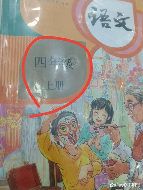 四年级下册20课有鬼，数学书上最变态的一页图片  第3张