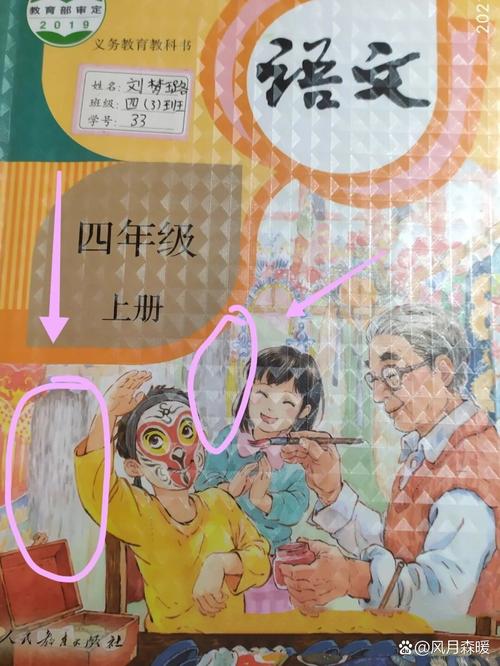 四年级下册20课有鬼，数学书上最变态的一页图片  第6张