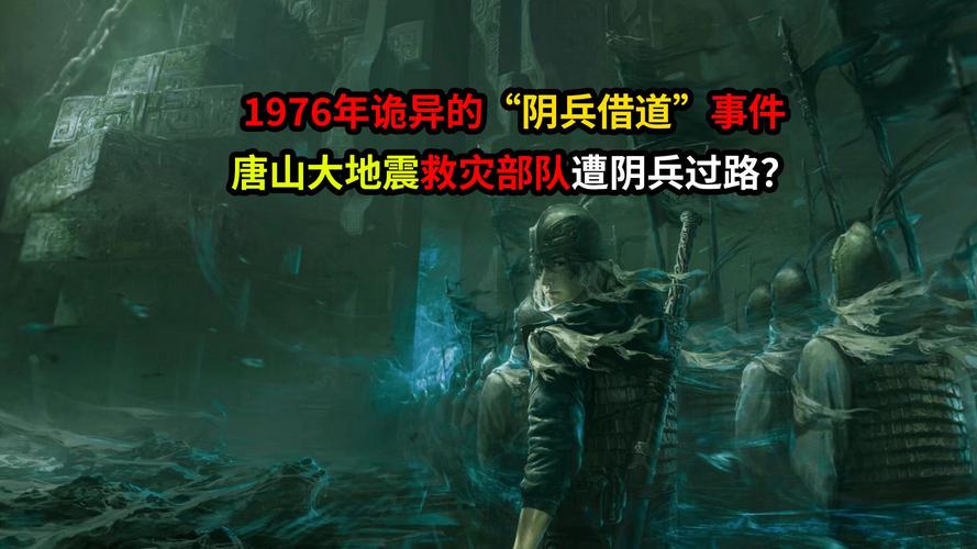 中国最恐怖的灵异事件，中国最著名的灵异事件真实？  第1张