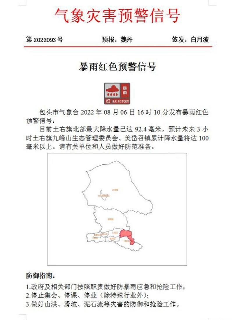 美岱召天气预报一周，美岱召有什么好玩的地方  第2张