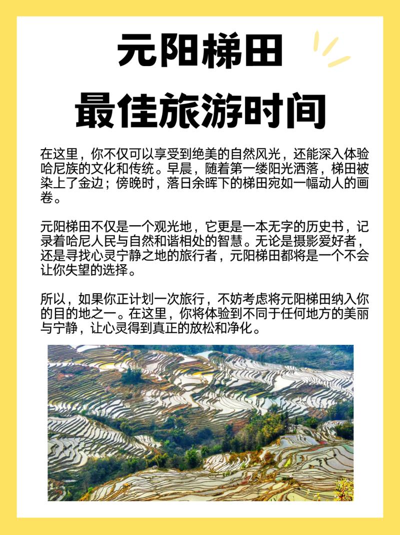 多依树梯田天气预报？多依树景区天气？  第1张