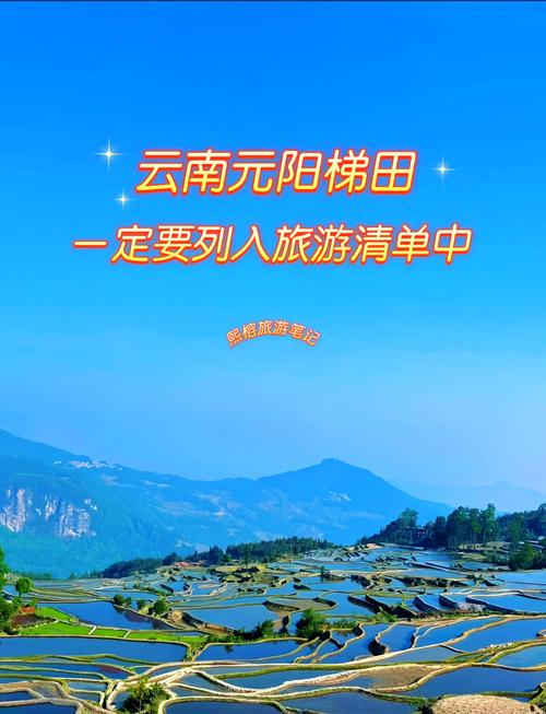 多依树梯田天气预报？多依树景区天气？  第2张