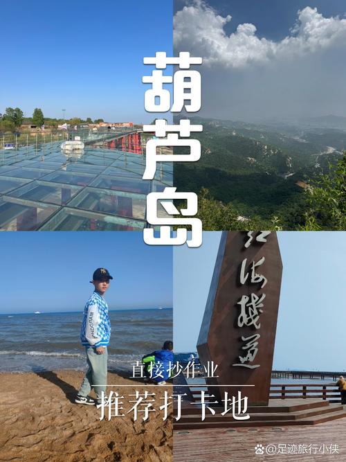 辽宁葫芦岛加油站闹鬼事件，葫芦岛塔山加油站？  第3张