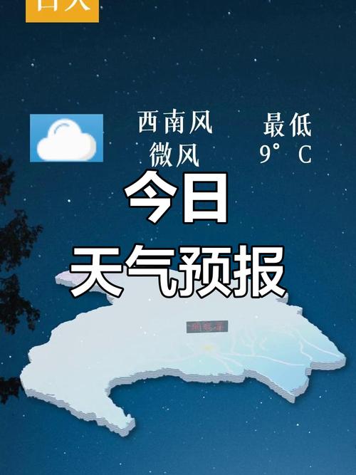 八月份贵阳天气预报？八月份贵阳天气预报查询？  第4张