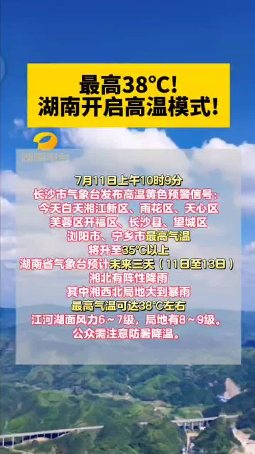 湖南汨罗30天天气？湖南省汨罗天气？  第5张