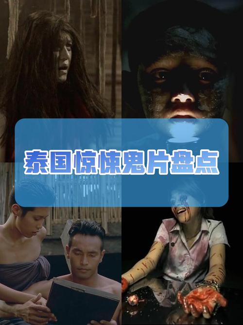 泰国酒店灵异事件是真的吗，泰国酒店灵异事件是真的吗视频  第3张
