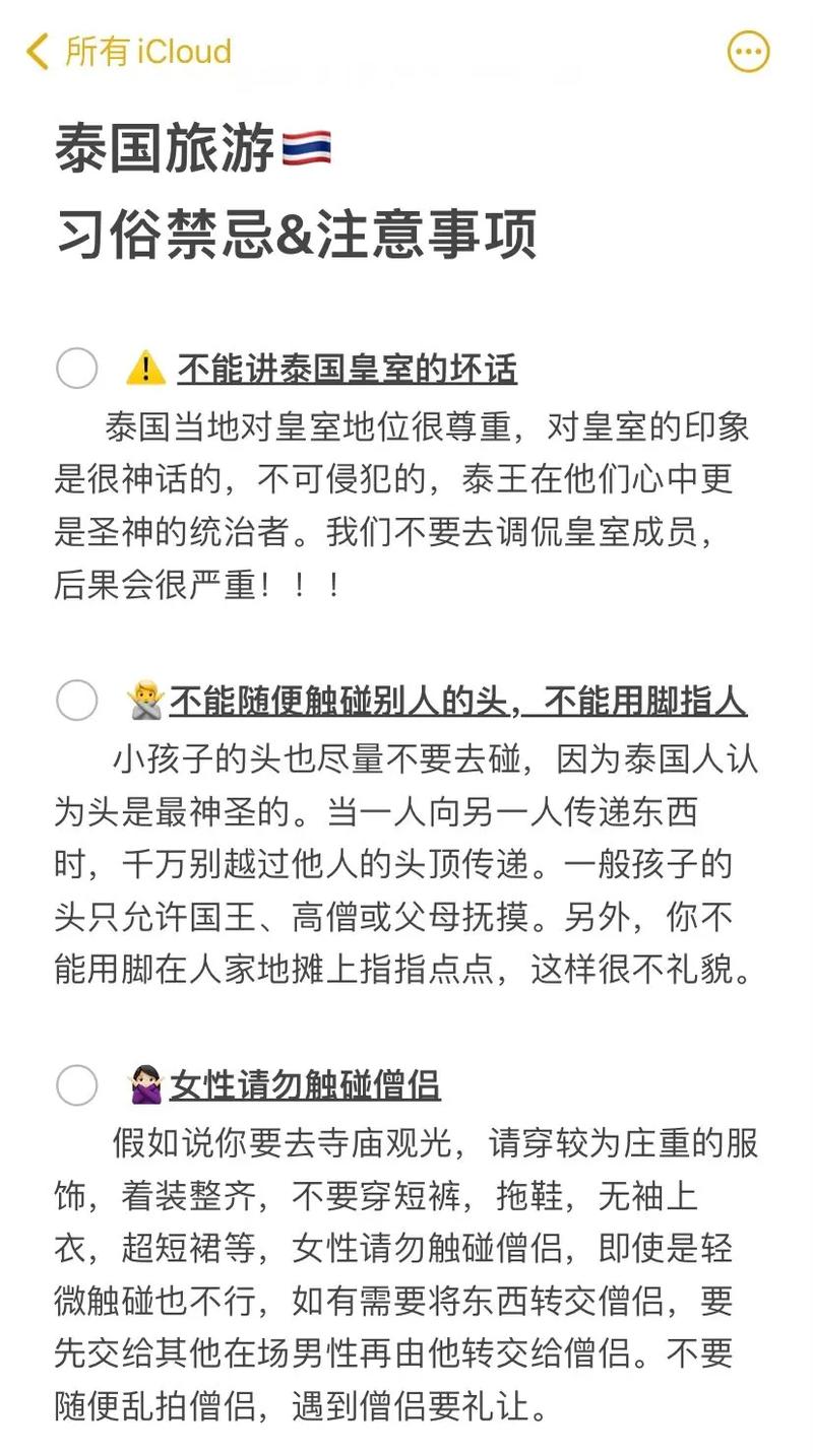 泰国酒店灵异事件是真的吗，泰国酒店灵异事件是真的吗视频  第4张