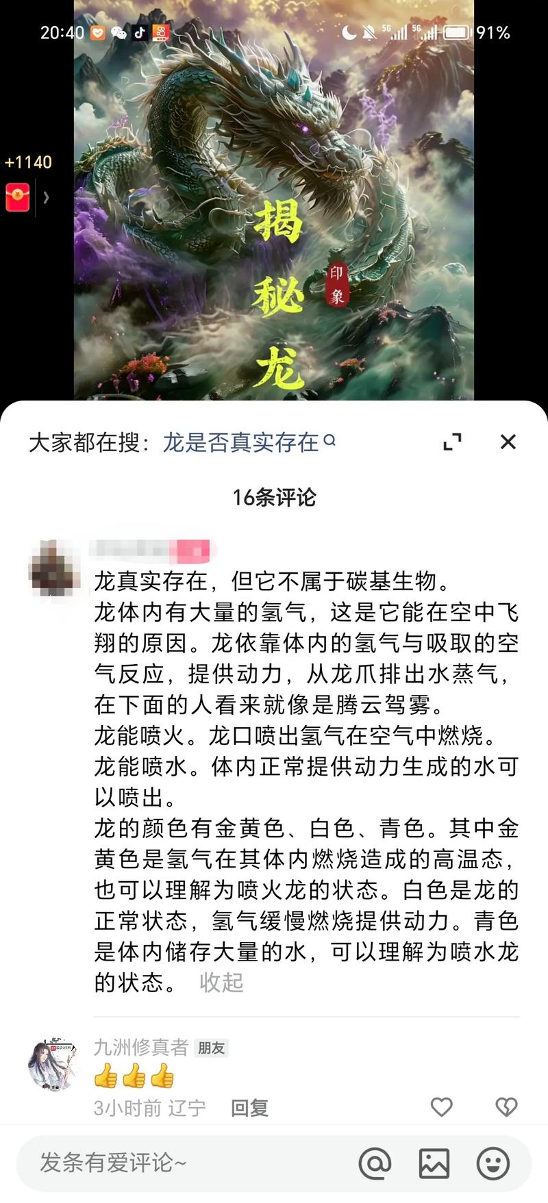辽宁蟒蛇事件真相，辽宁大蟒蛇种类大全？  第2张