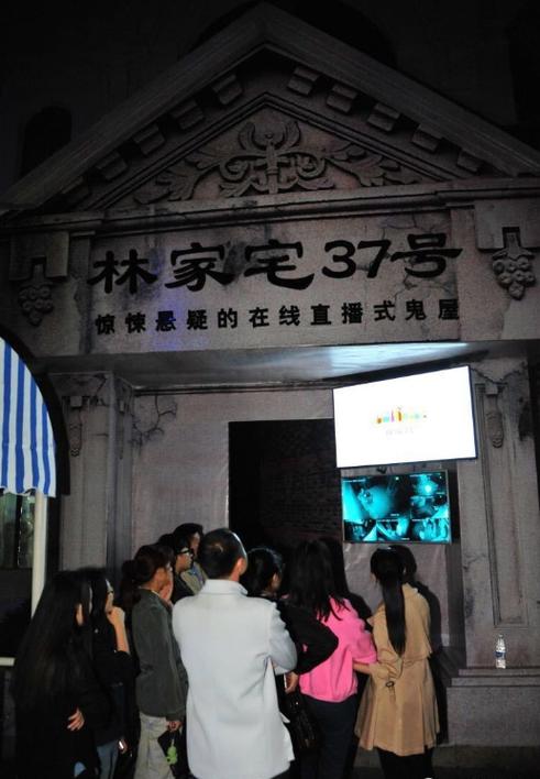 林家宅37号是真的吗？林家宅37号是真的假的？  第6张