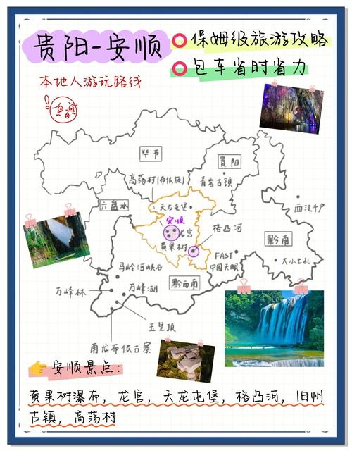 安顺关岭布依族天气，中国贵州省安顺市关岭布依族苗族自治县天气？  第3张