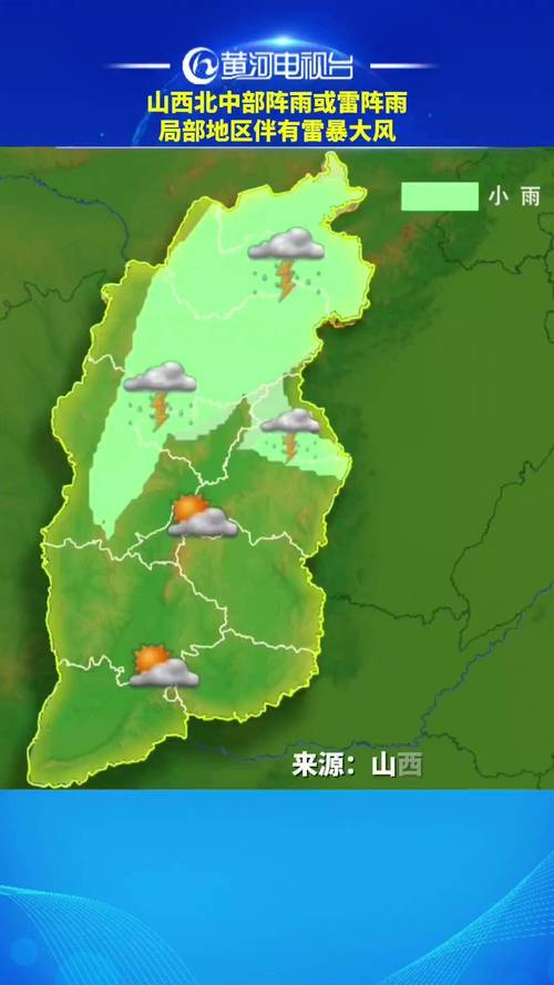 忻州四十天天气预报，忻州40天天气预报  第6张