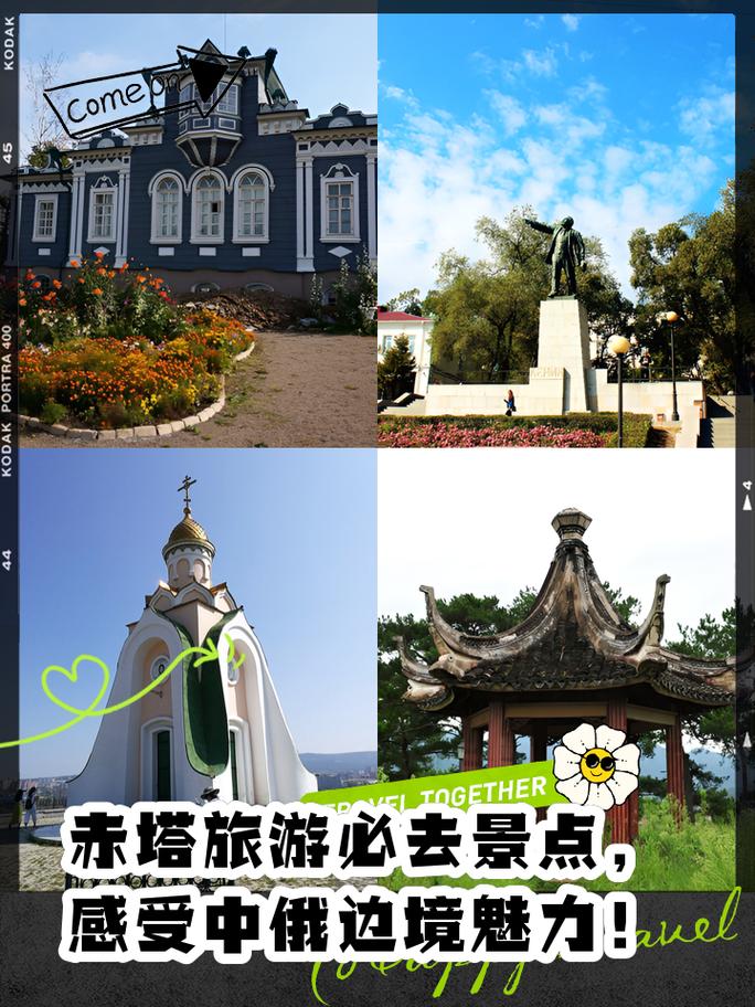 俄罗斯赤塔还在封锁，2007年俄罗斯赤塔？  第4张