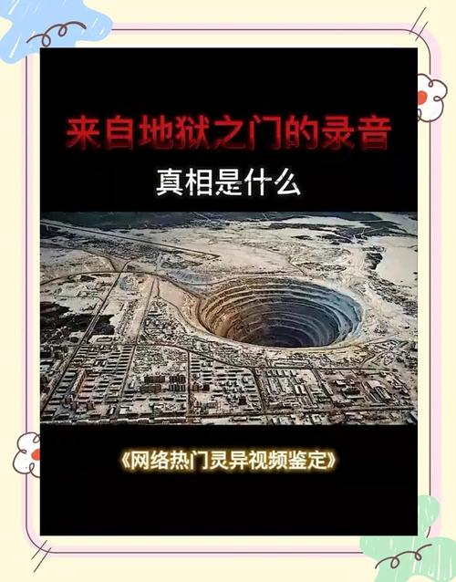 俄罗斯地狱之门在哪里？俄罗斯地狱之门怪物图片？  第6张