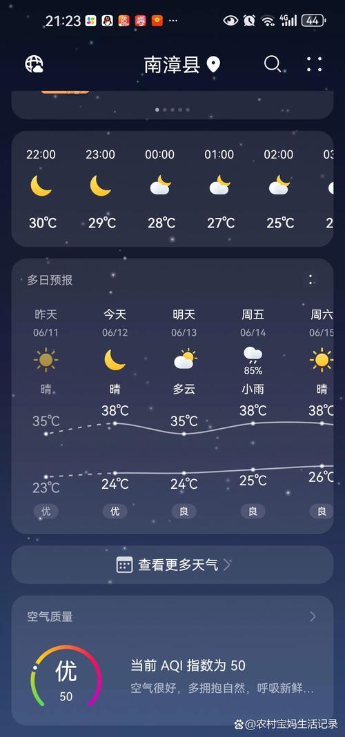 湖北襄阳天气30天，襄阳天气预报30天60天90天  第4张