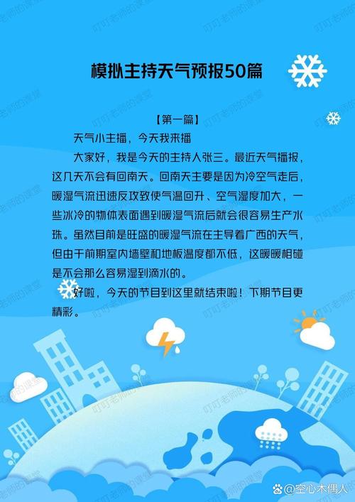 安徽涡阳德天气预报，查查涡阳天气？  第1张